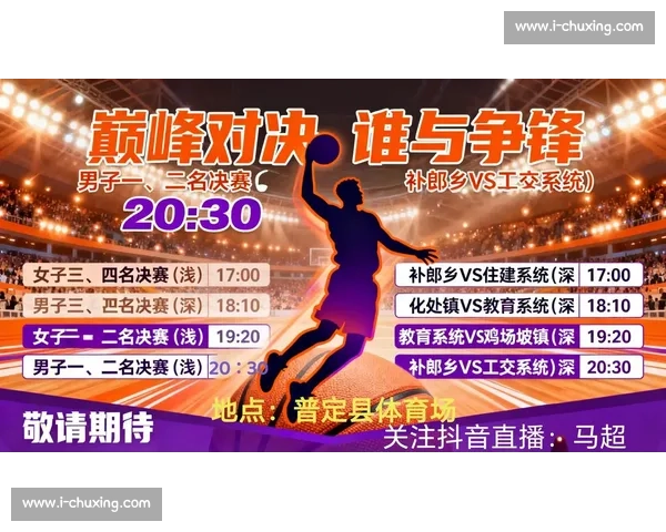 实时篮球赛事直播入口 轻松观看全球精彩比赛即时更新 - 副本 - 副本 - 副本